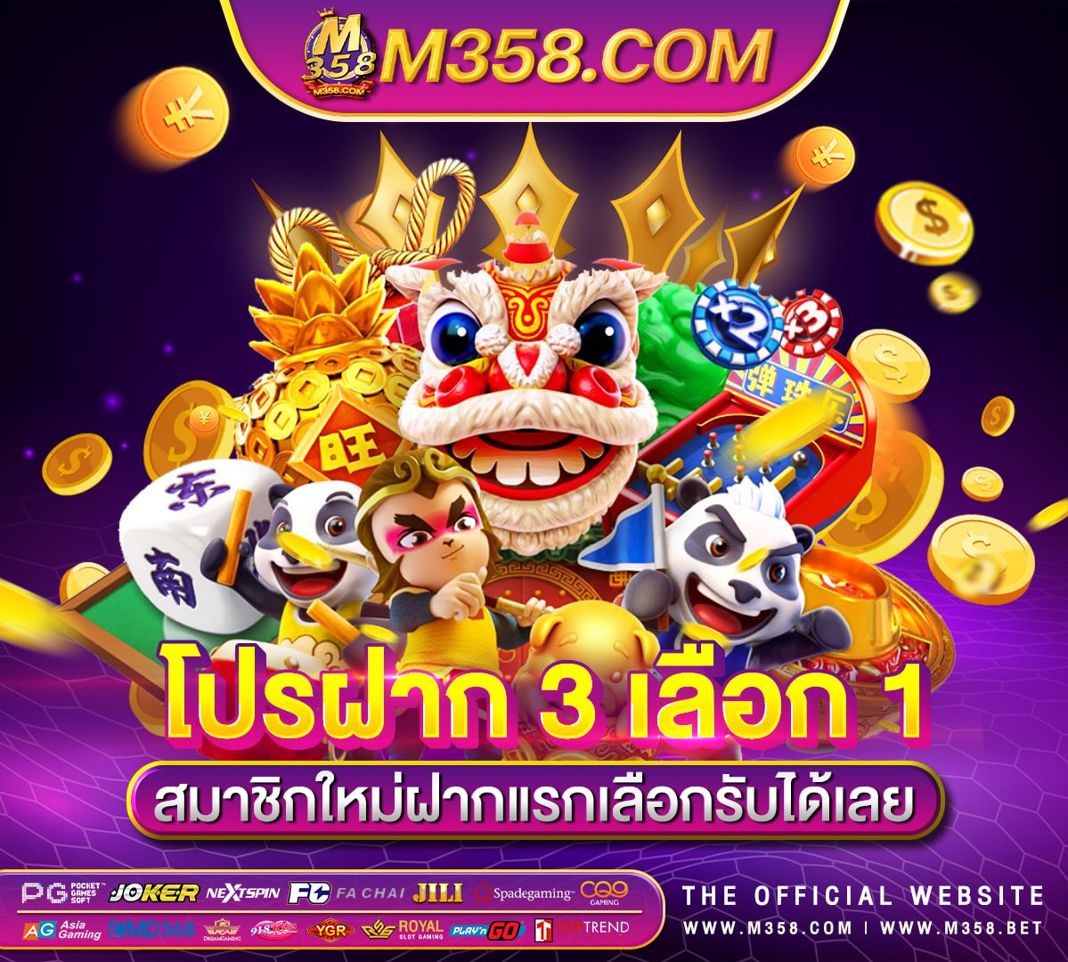 เล่นสล็อตฟรีค่ายpg slot1234